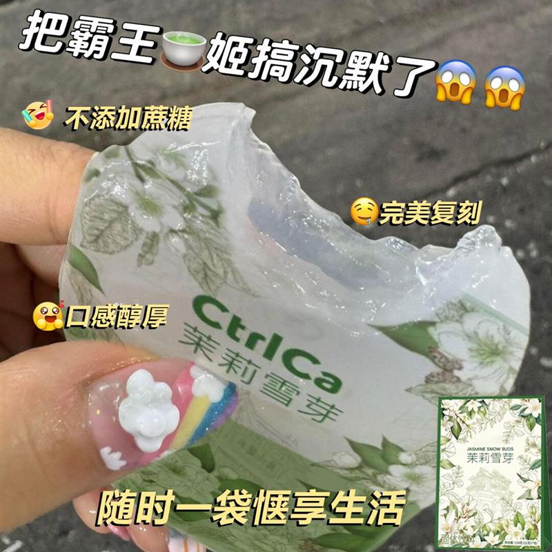 新货霸王奶茶平替伯牙茉莉雪芽绝弦轻乳茶奶茶粉冲泡饮网红零食爆