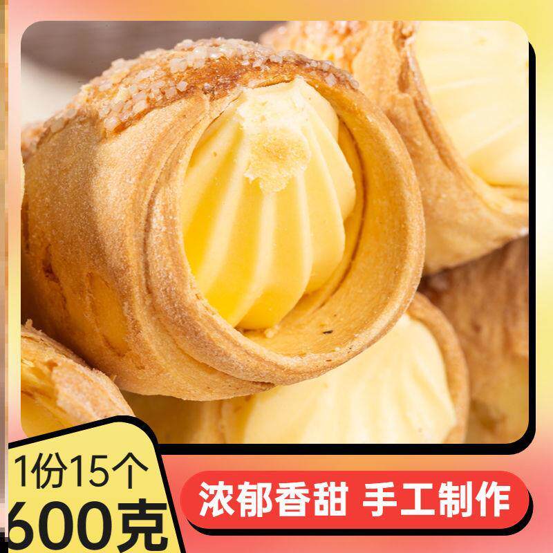 新日期羊角酥奶油卷奶香奶