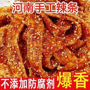 新日期手工辣条现做现发河南特产小零食零售小孩宝妈孕妇都