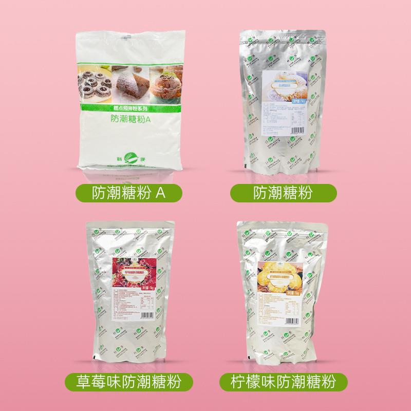 正宗防潮糖粉1kg烘焙专用