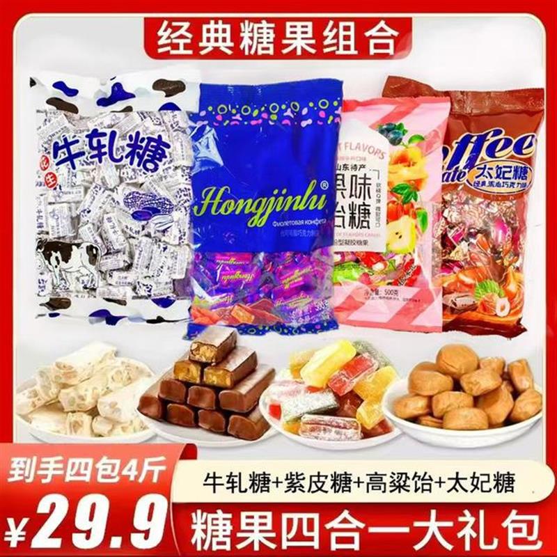 速发高粱饴500g+紫皮糖500