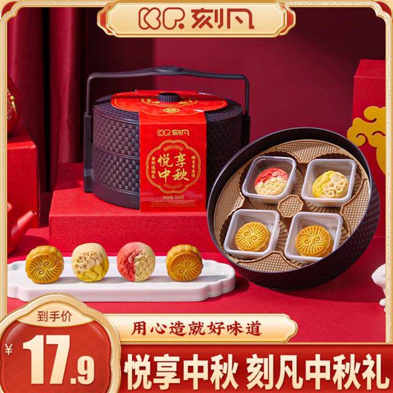 D双层提篮月饼礼盒节日传