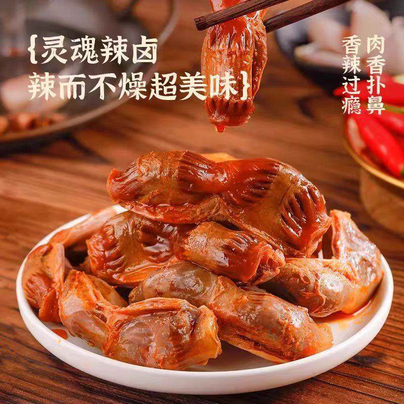 清真正宗香卤鸭胗五香味香辣鸭肉零食食品休闲 办公室回民族