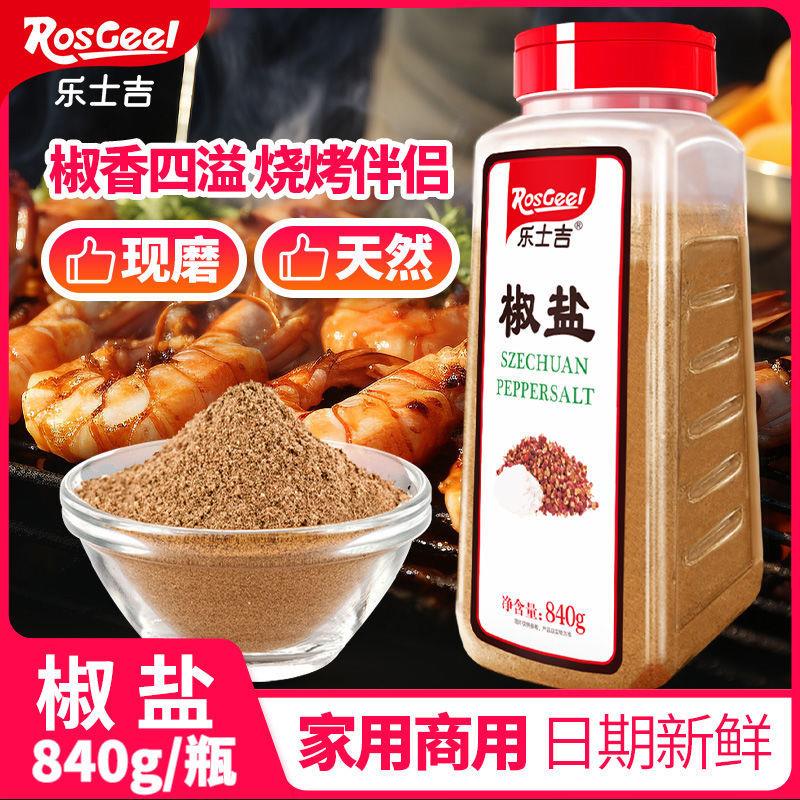 新货椒盐粉家用撒料油炸小