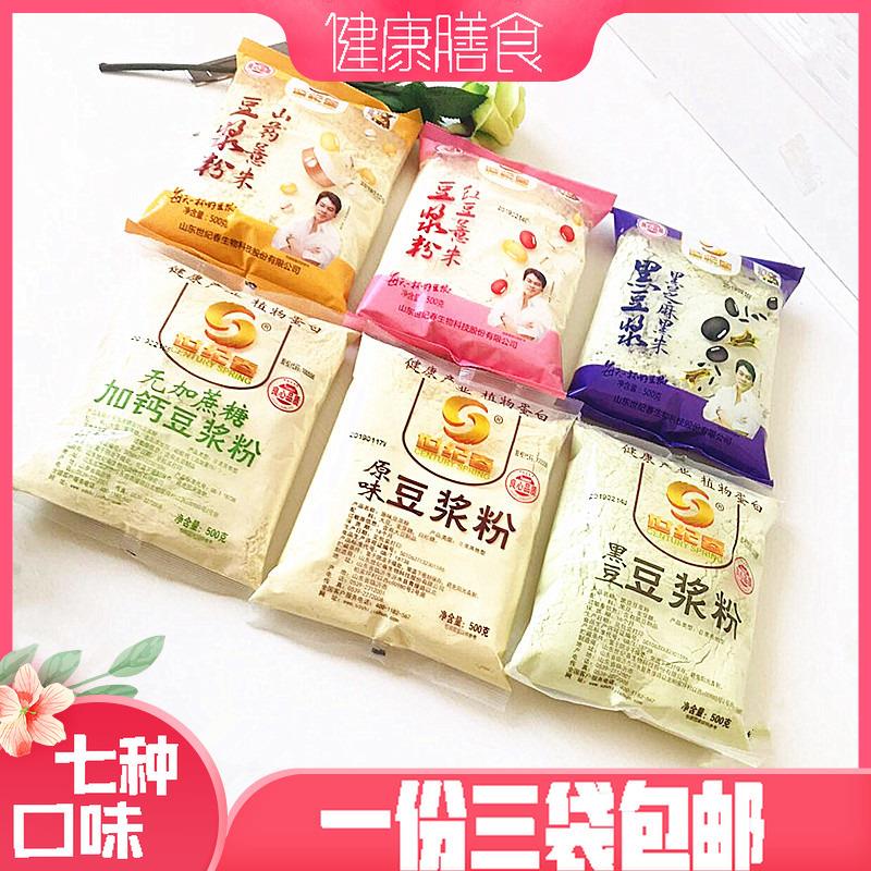 新日期豆浆粉原味黑豆红豆