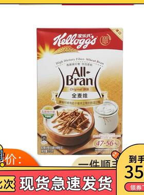 进口全麦维315g All Bran 进口谷物高纤粗粮营养早餐麦片