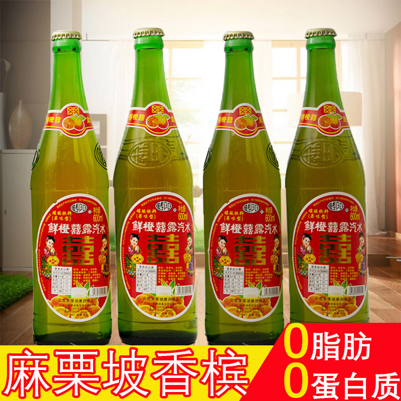速发文山麻栗坡香槟酒碳酸饮料鲜橙囍露白柠檬果味橙味汽水瓶装60