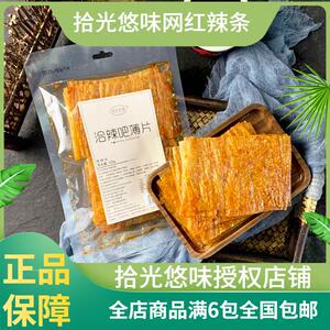 新日期洽辣吧薄片125g/袋 湖南特产小吃零食香辣条网红辣
