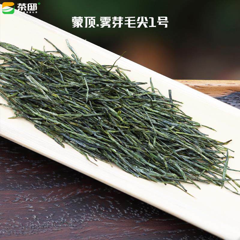 新日期蒙顶毛尖2025年新茶四川蒙顶山云雾毛峰素茶浓香型散装绿茶