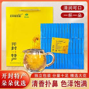 新货开封菊花茶特产礼盒装一朵一盒花草茶送人礼盒伴手