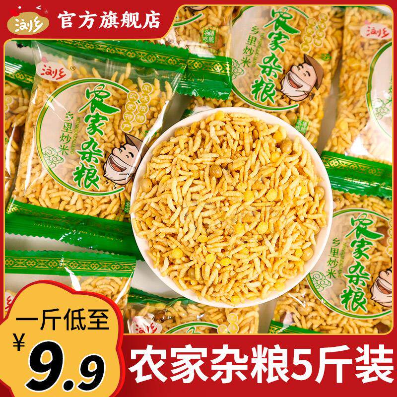 新货农家杂粮乡里炒米小包