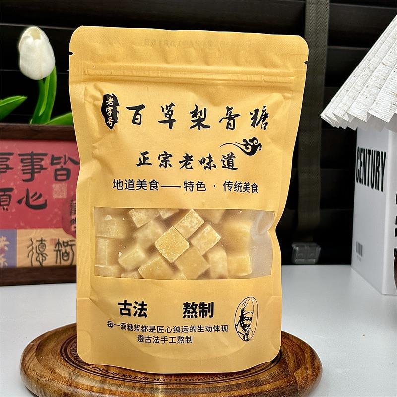 新货正宗百草梨膏糖秋梨膏