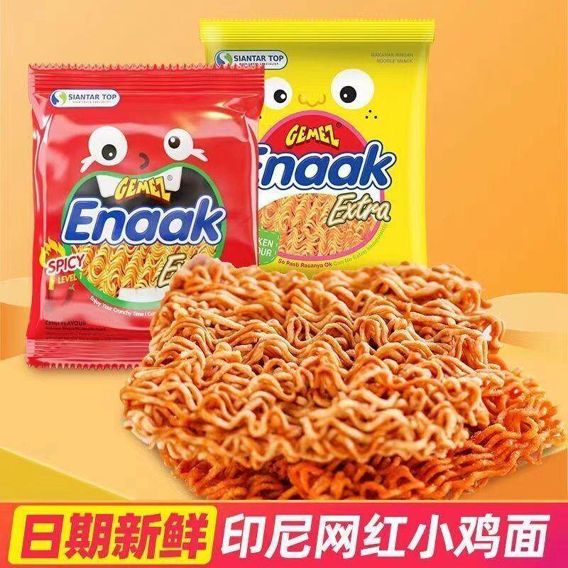 新货印尼进口GemezEnaak面