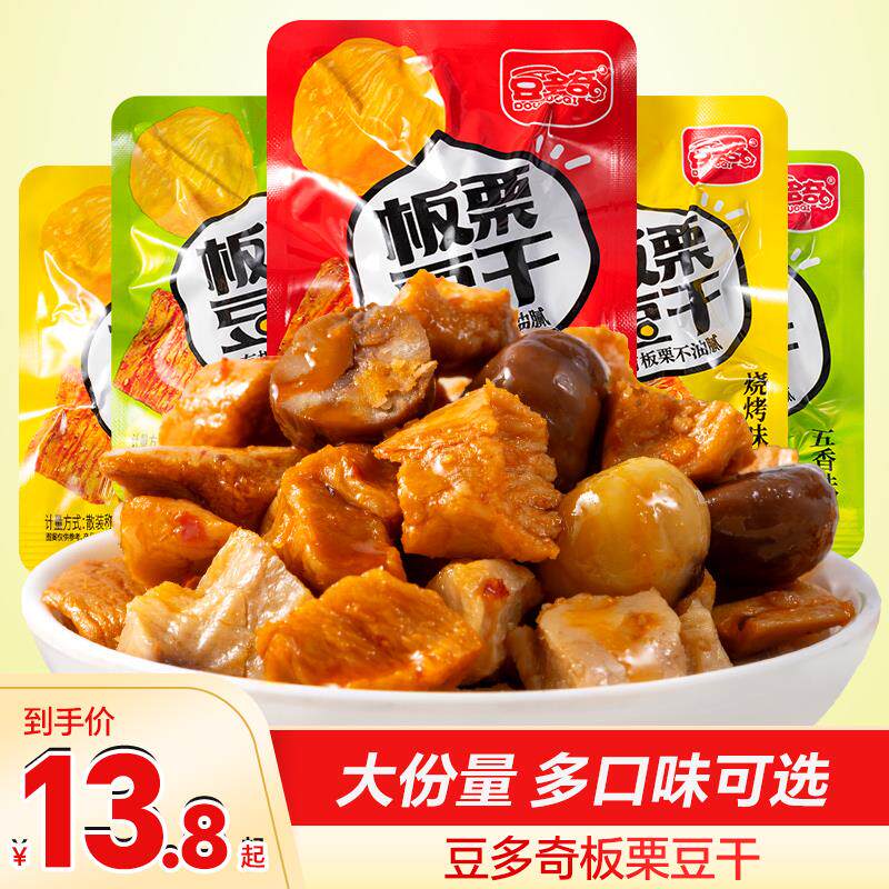 新日期豆多奇板栗豆干 干香辣味手撕素牛肉小包装网红休闲 解馋零