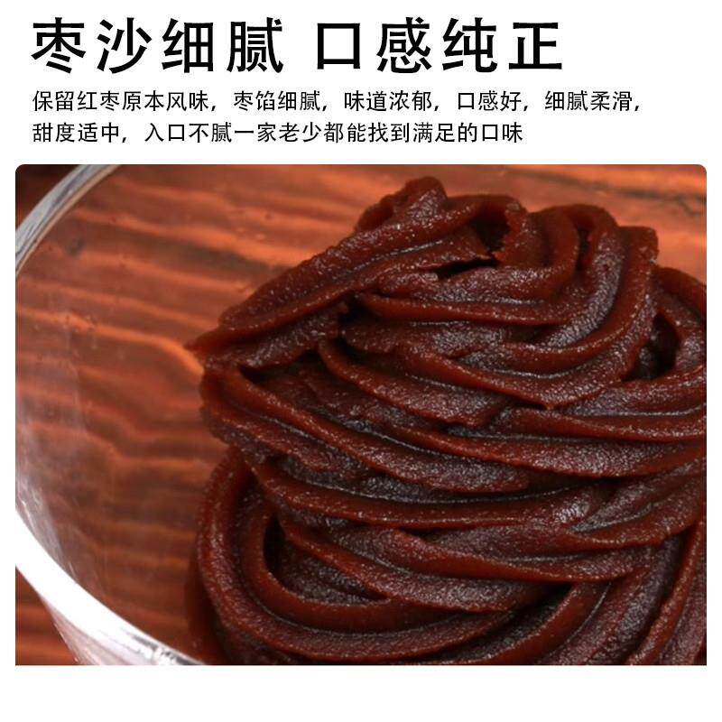 蜂蜜枣沙馅枣糕专用红枣枣泥馅纯枣酱豆沙包子饼面 面包蛋糕烘焙