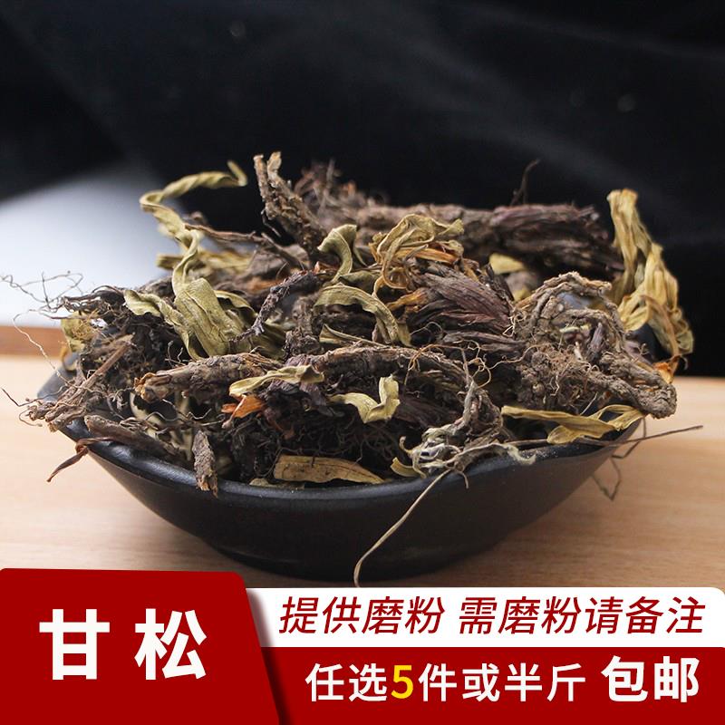 新日期甘松50克香松干松