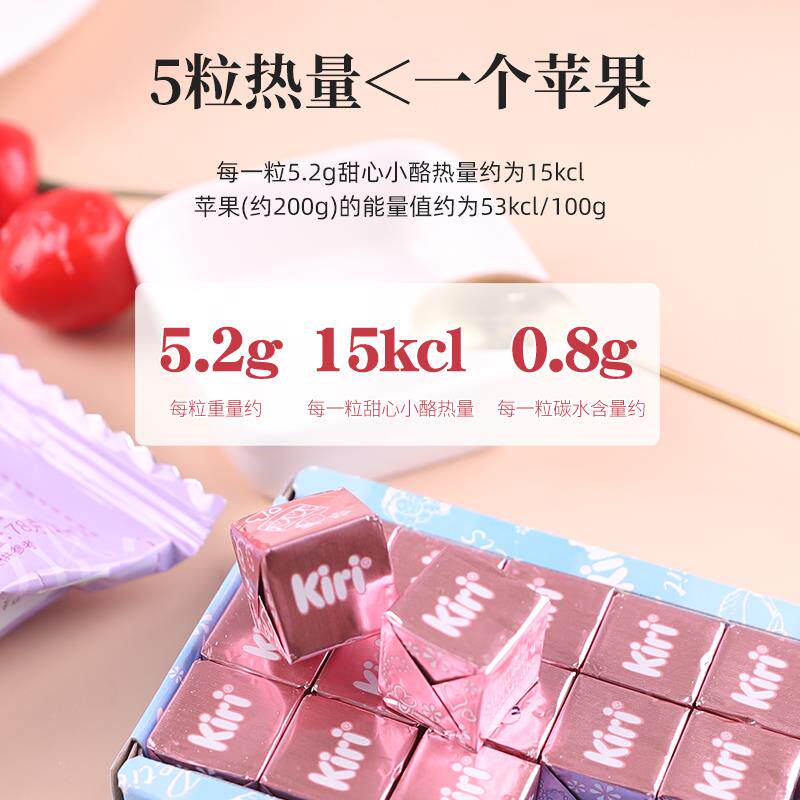 新日期凯瑞kiri甜心小酪即