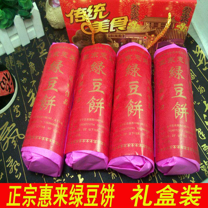 新货潮汕特产正宗惠来绿豆饼 传统手工绿豆饼 素食糕点零食礼盒装