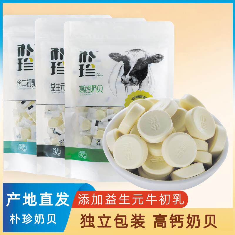 新日期奶贝益生元含牛初乳