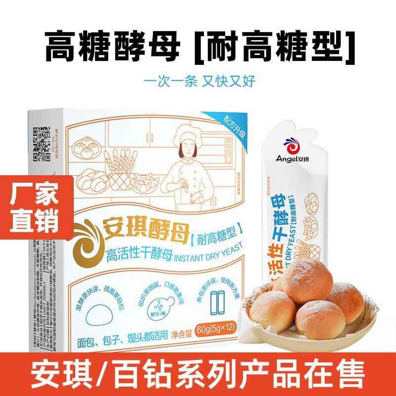 新日期安琪小白条酵母5g*1