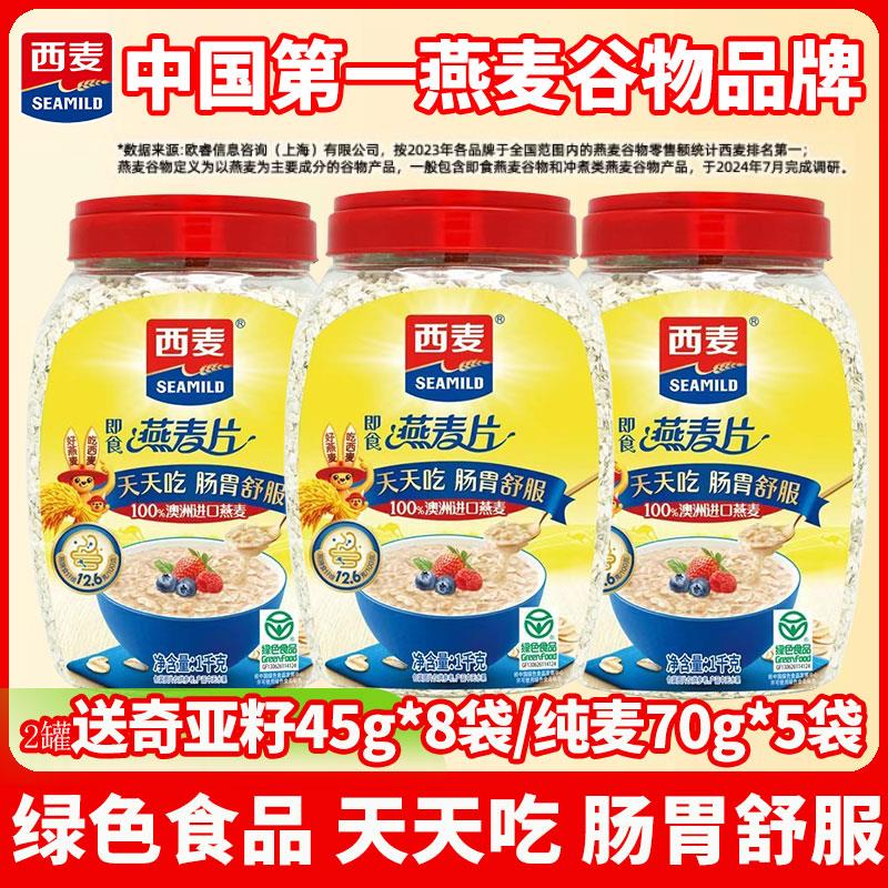 新日期即食纯燕麦片1000g
