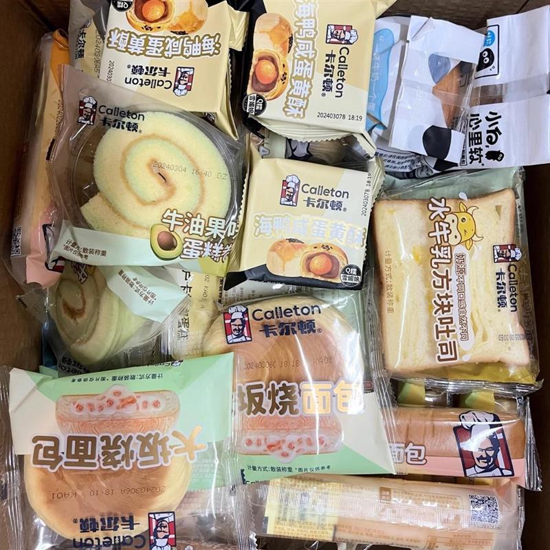 新日期奶牛盒子薯条蛋糕迷