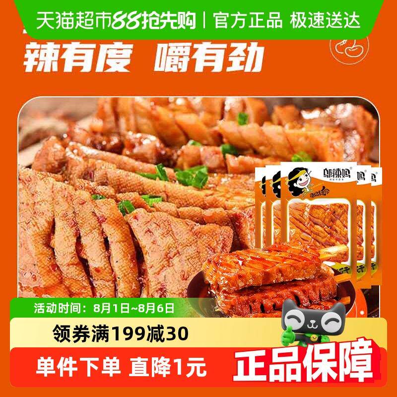 新日期邬辣妈串香兰花干豆干 干豆干 干茶干豆筋豆卷辣条豆制品追
