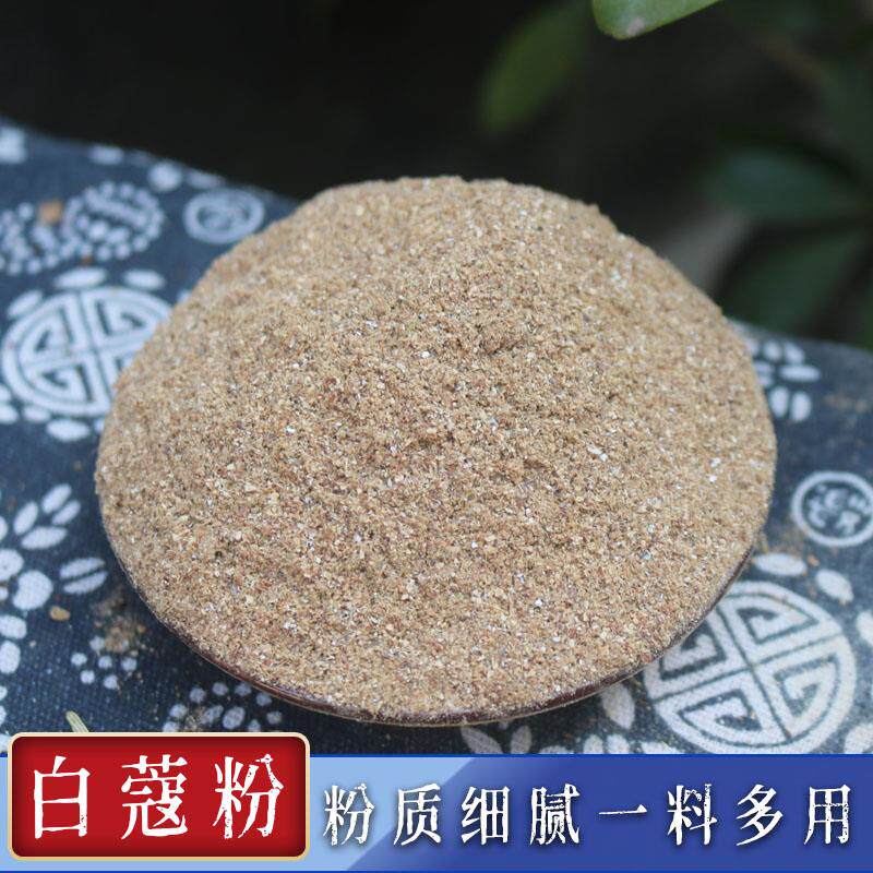 新日期白寇粉现磨白豆蔻