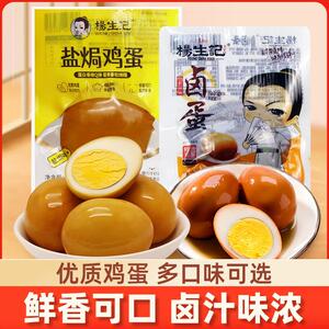 新日期卤蛋盐焗鸡蛋零食品小吃休闲 散装包装茶叶蛋鹌鹑蛋