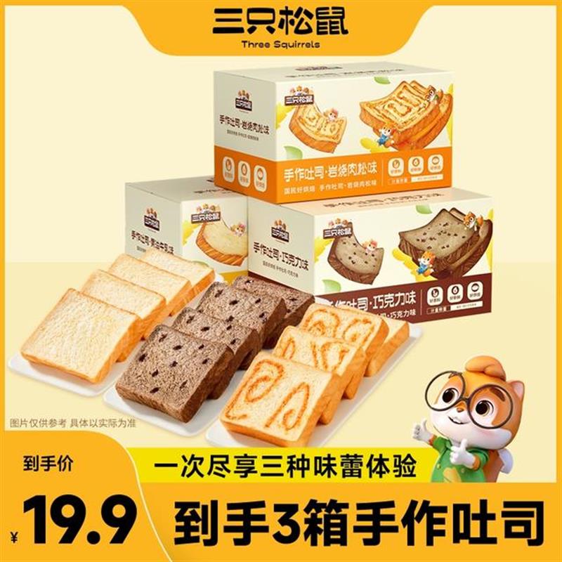 D手作吐司代餐早餐下午茶