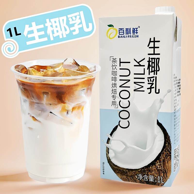 新货百利鲜生椰乳生椰拿铁