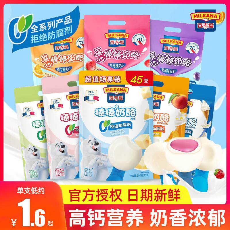 新日期奶酪棒500g儿童宝宝高钙零食健康营养牛奶即食棒棒干