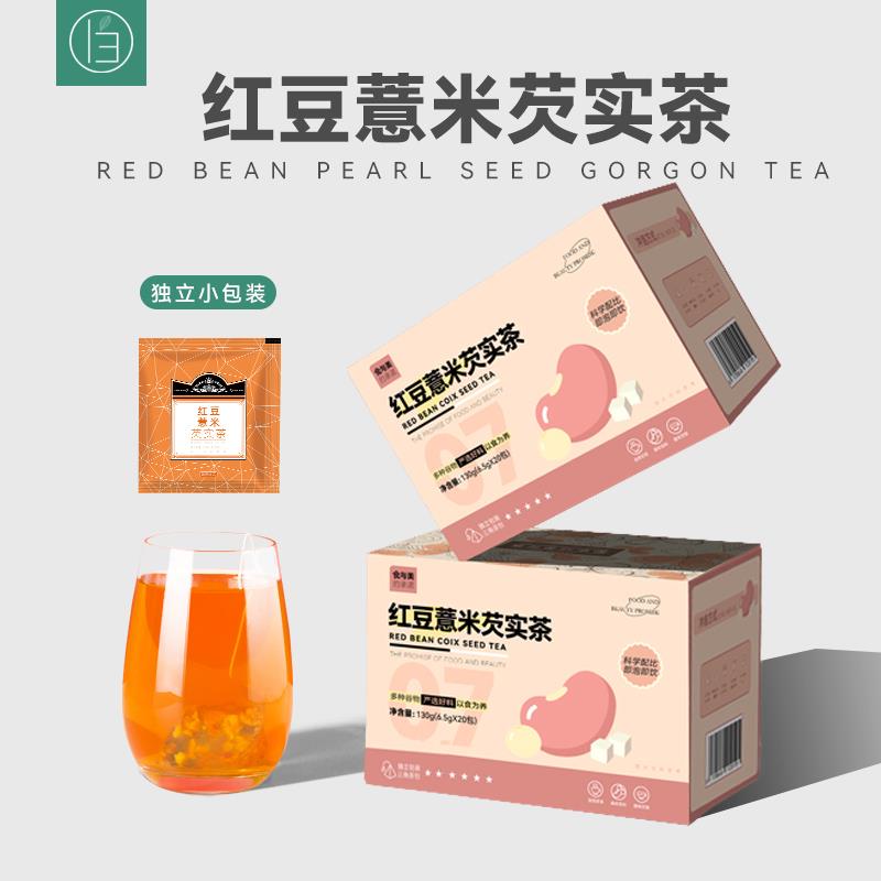 新日期红豆薏米芡实茶赤小豆薏仁茶大麦除去祛花茶组合溼茶養生茶