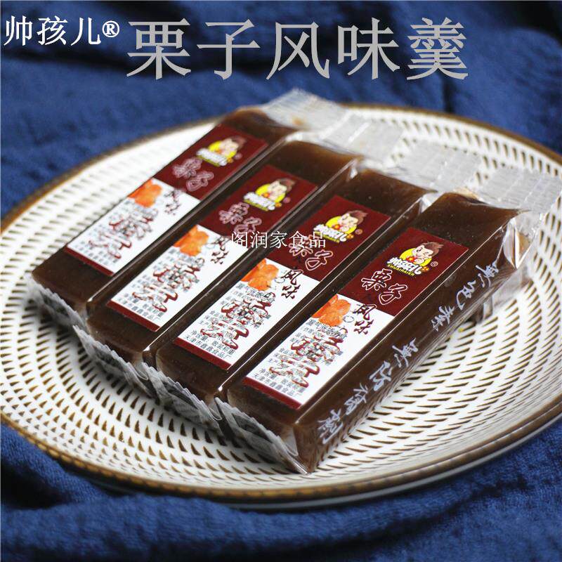 新货栗子风味栗羊肝羹1斤独立小包装称重小吃经典怀旧回忆