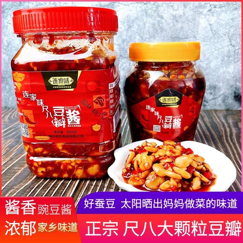 新货豆瓣酱湖北荆州监利特