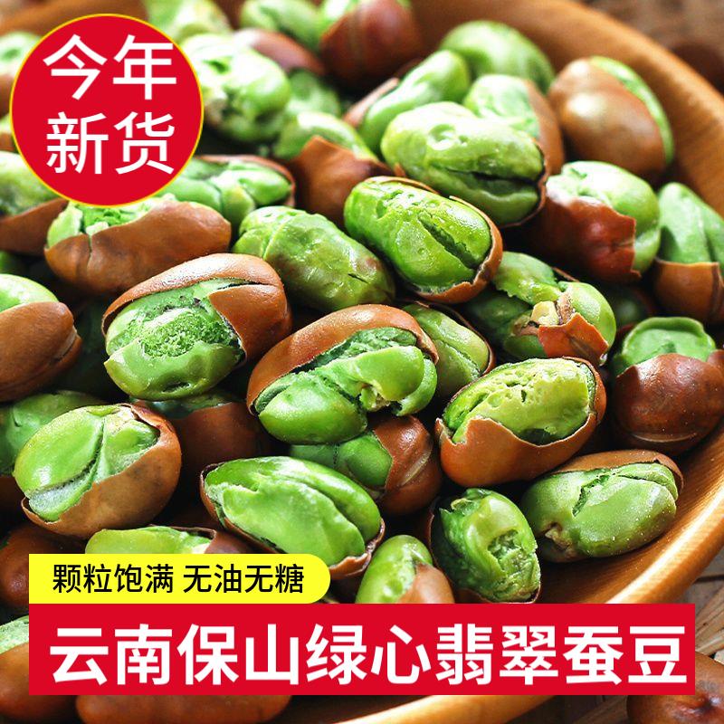 新货正宗云南农家绿心香酥