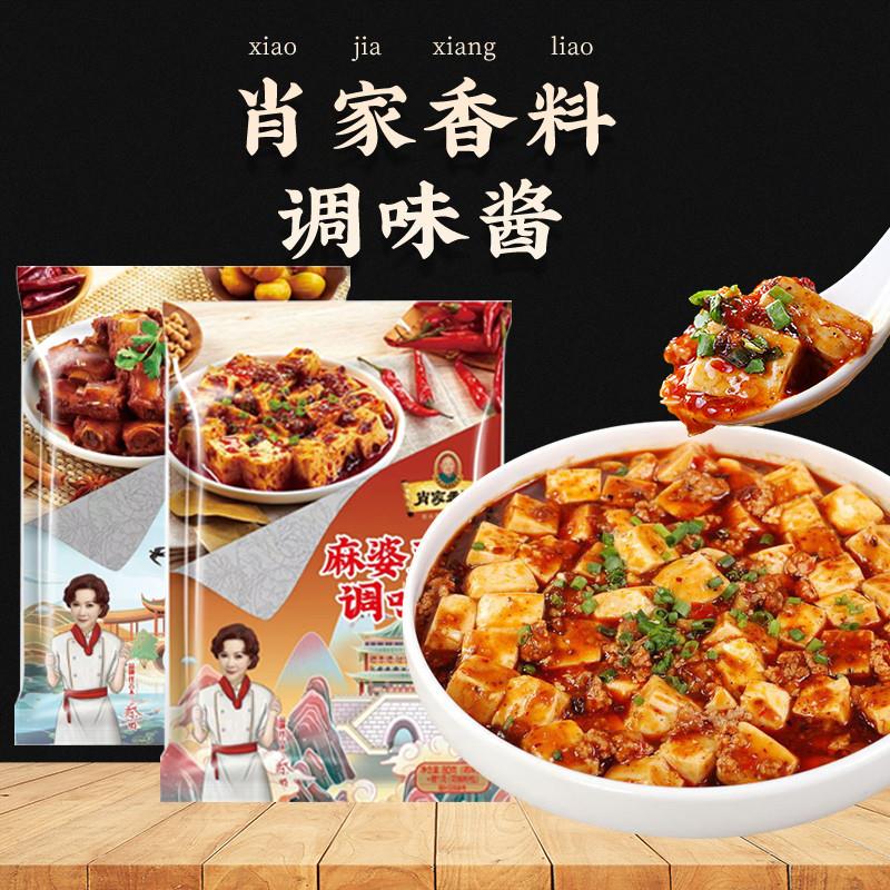 料酱香排骨鱼香肉丝麻婆豆腐红烧肉专用酱料包家用商用正宗