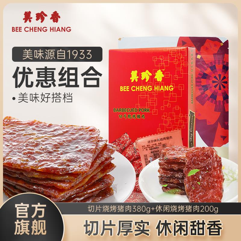 新日期切片烧烤猪肉380g+