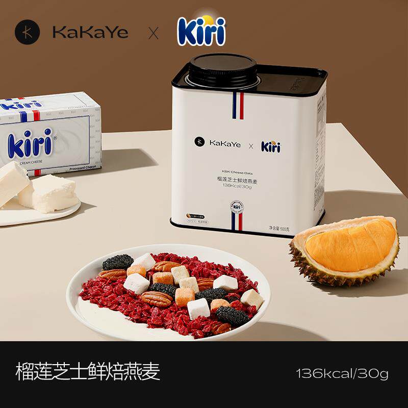 新日期&kiri联名榴莲芝士麦片烘焙坚果燕麦片营养早餐酸奶