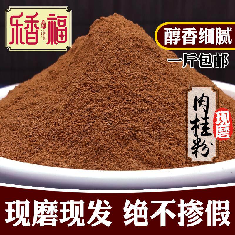 新日期纯肉桂粉现磨500g桂