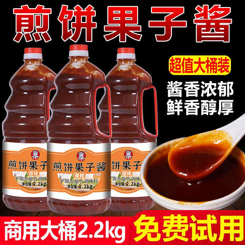 新日期煎饼果子专用酱山东