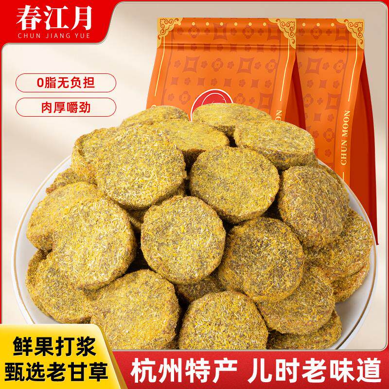 新日期甘草梅饼无核话梅片