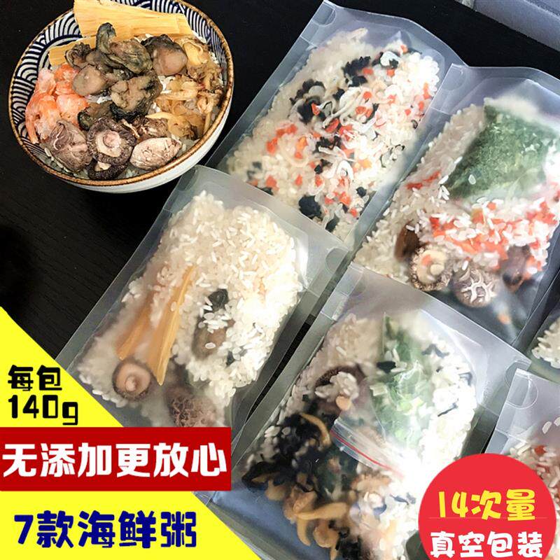 新日期7款海鲜粥配料组合