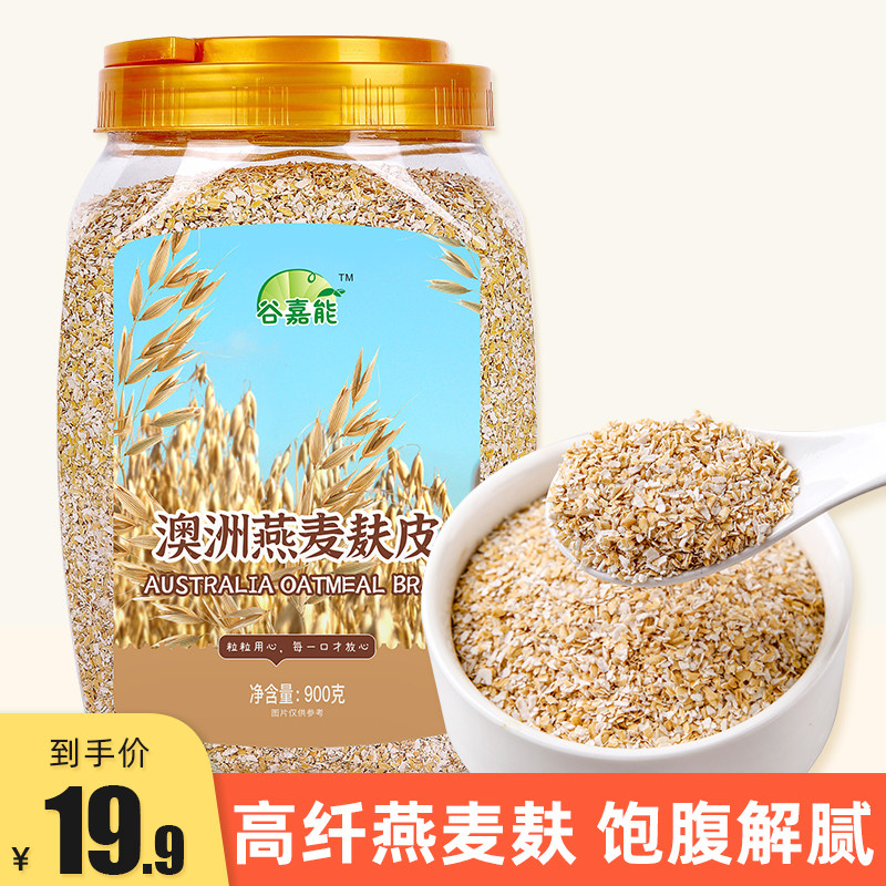 速发无蔗糖高纤燕麦麸皮冲饮即食代餐专用懒人速食营养燕麦片900g