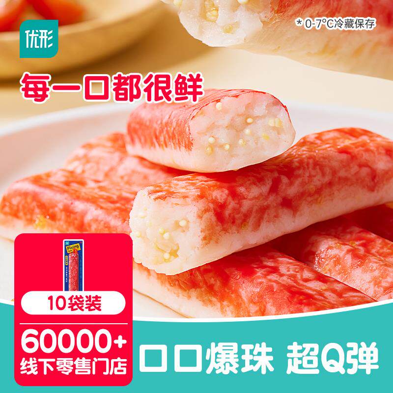 新日期飞鱼籽蟹棒阿拉斯加