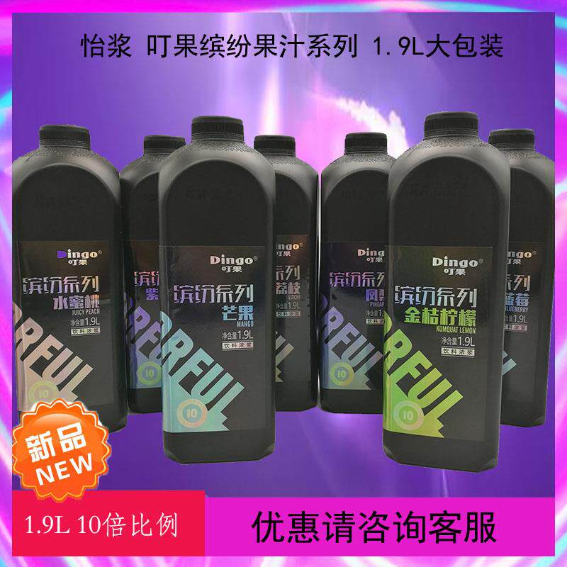 新货果汁武汉怡浆浓缩叮果
