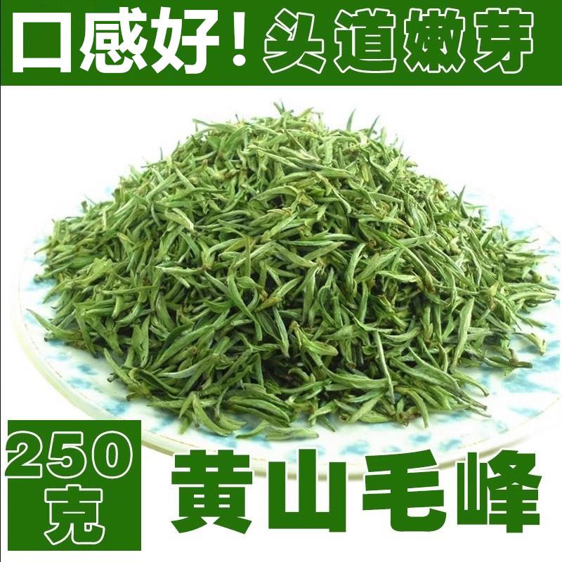 新货2025年明前新茶黄山毛峰安徽绿茶毛尖春茶雀舌茶叶250g袋