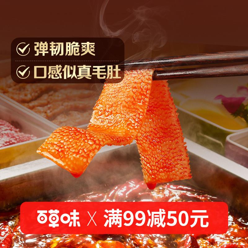 新货弹嫩素毛肚120g魔芋爽辣条素肉素食小零食