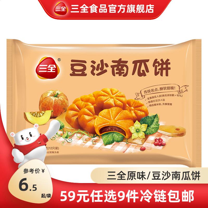 新日期点心经典原味/豆沙
