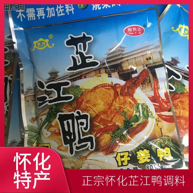 新货芷江鸭调料仔姜鸭调品